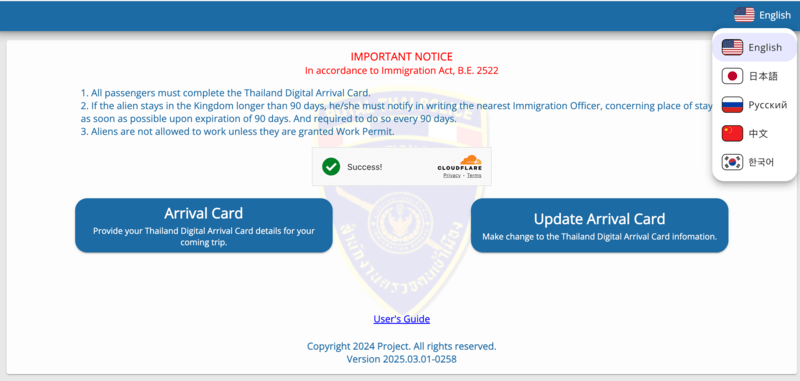TDAC Application Process - Step 1