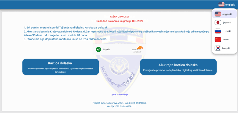 TDAC Proces prijave - Korak 1