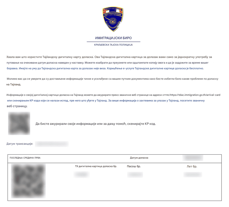 TDAC Proces prijave - Korak 8
