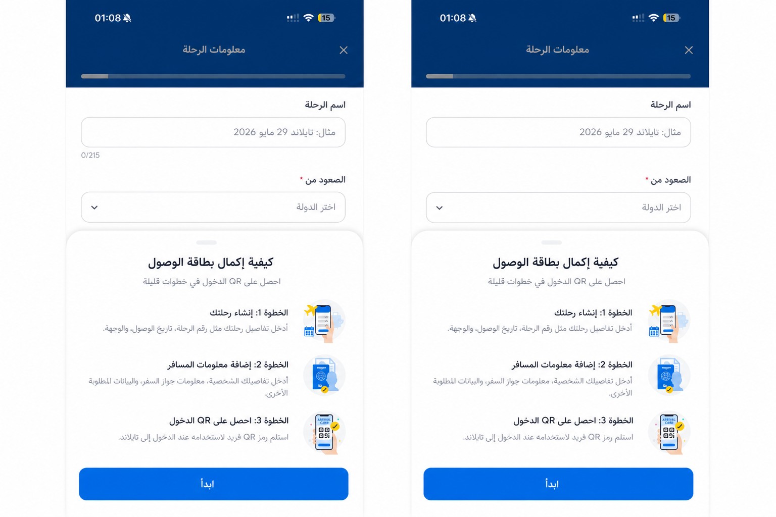 شاشة إرشادات بطاقة الوصول في THIM بعد تنقيحها