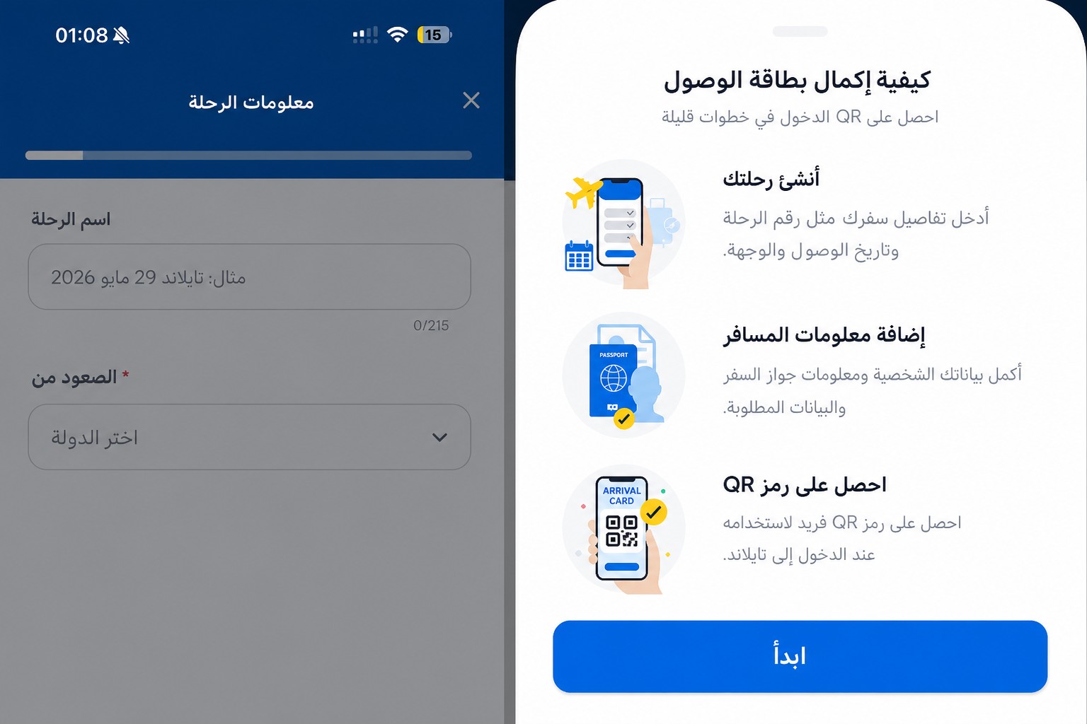 شاشة تعليمات بطاقة الوصول في THIM بعد تنقيحها
