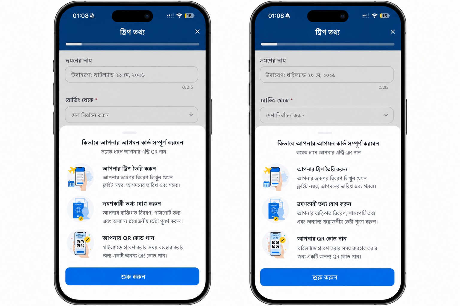 স্যানিটাইজড THIM আগমনী কার্ড নির্দেশনা স্ক্রিন