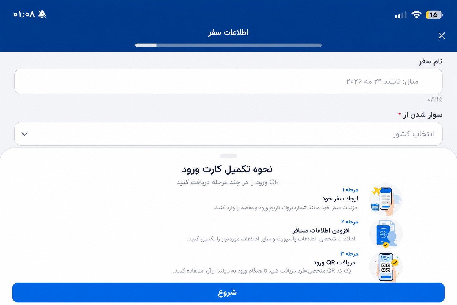 صفحه راهنمای کارت ورود در THIM (نسخه پاکسازیشده)