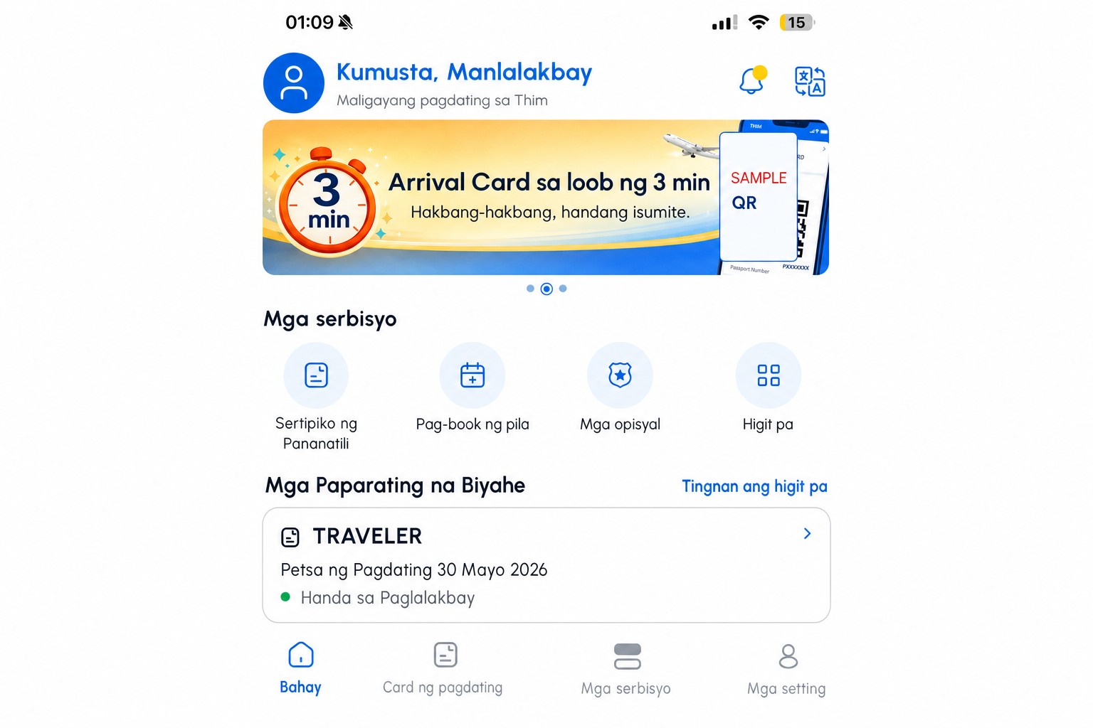 Nilinis na THIM home screen na nagpapakita ng arrival card at mga serbisyo
