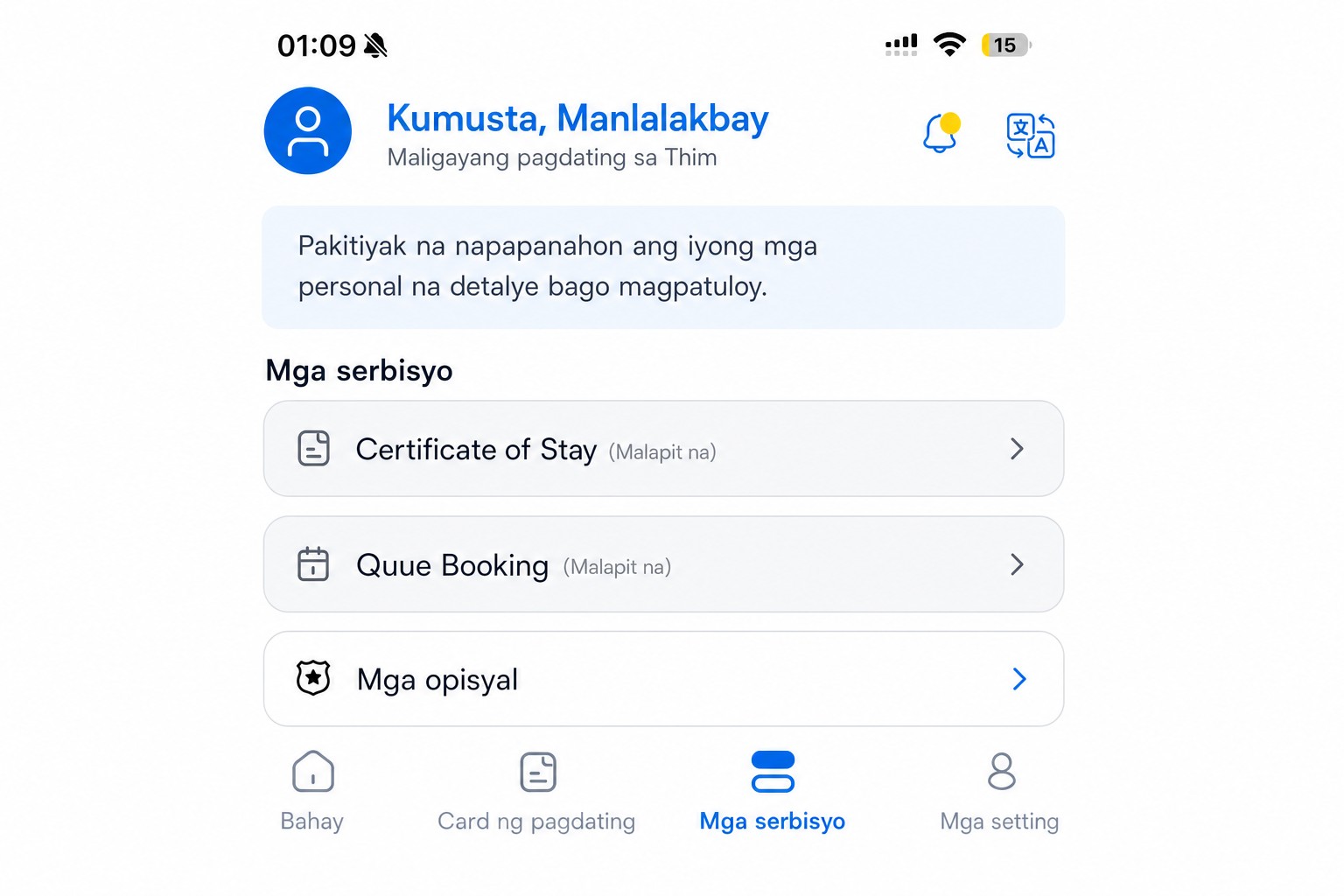 Nilinis na THIM services screen