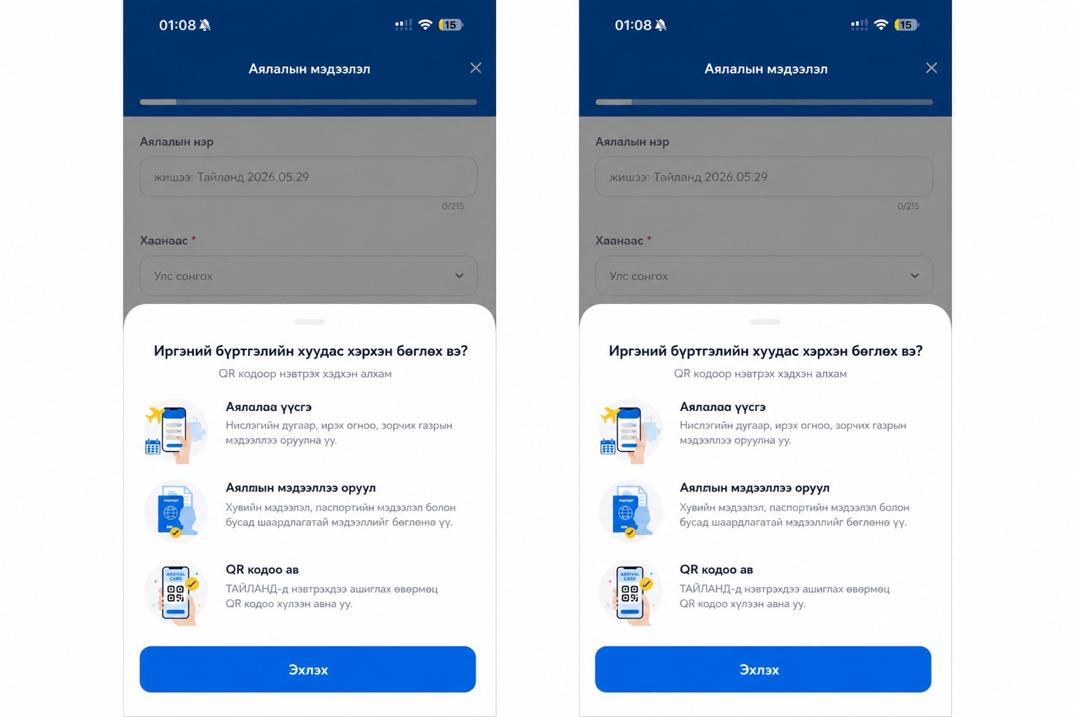THIM ирэлтийн картын зааврын цэвэршүүлсэн дэлгэц
