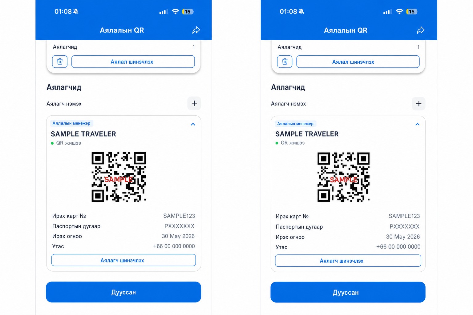 Ажиллагаагүй жишээ QR код бүхий THIM QR-ийн цэвэршүүлсэн дэлгэц