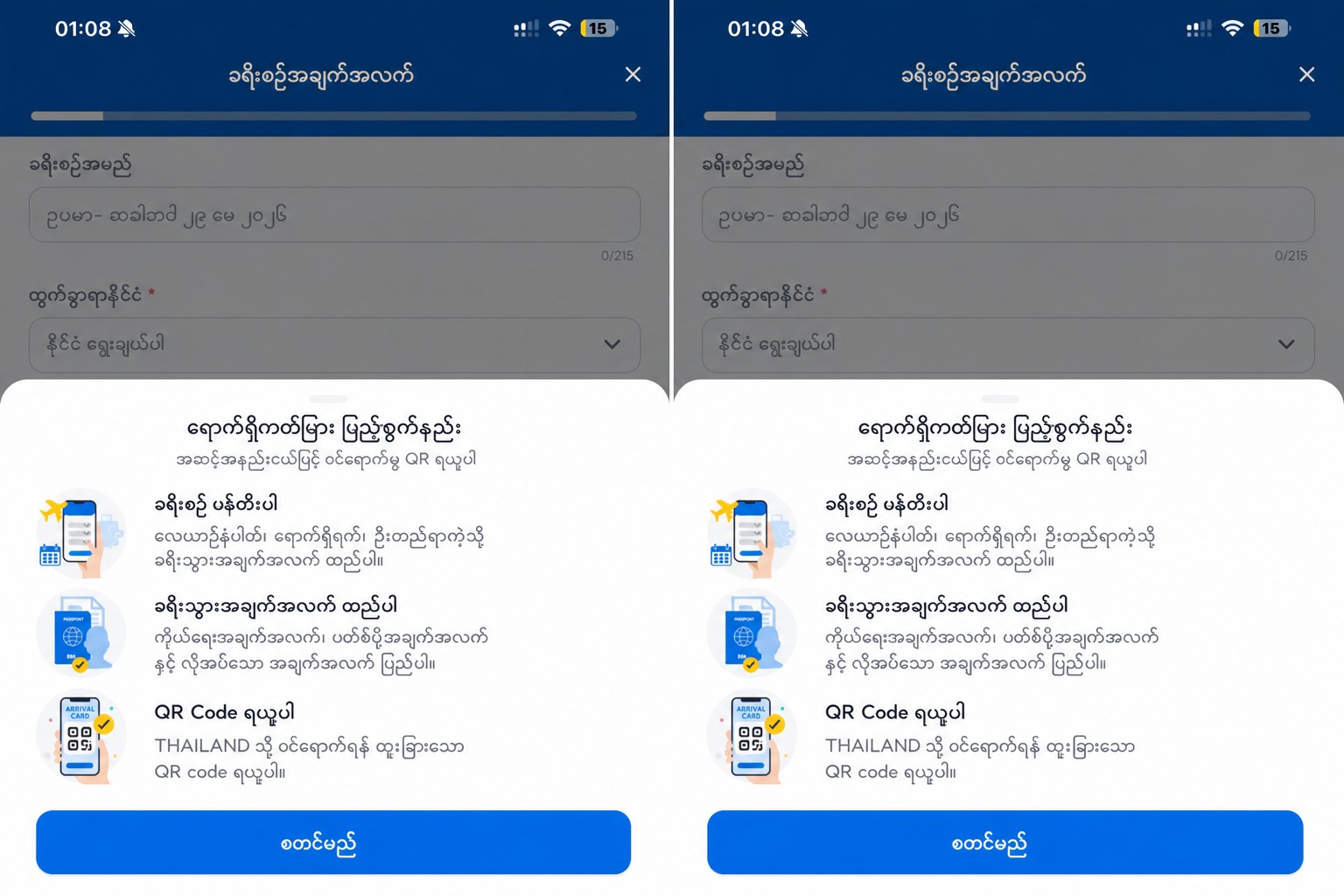 ဝင်ရောက်လာသူ ကဒ် လမ်းညွှန် စာမျက်နှာကို သန့်စင်ထားသော THIM စက်ခင်