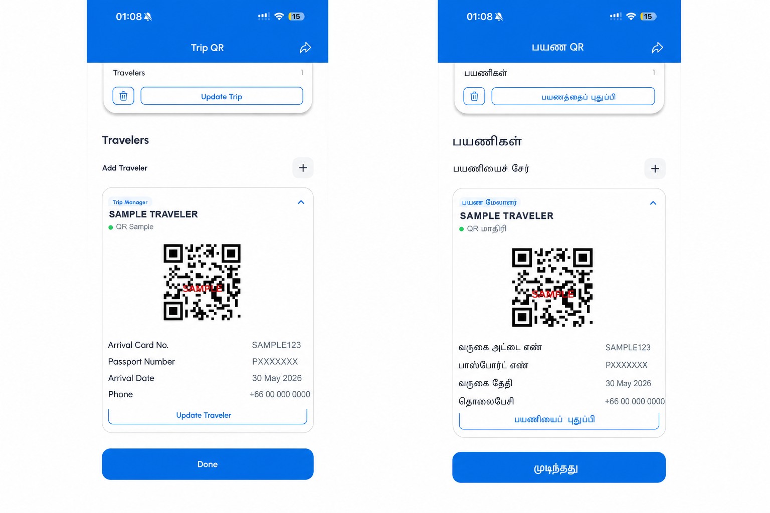 செயல்படாத மாதிரி QR குறியீடு கொண்ட சுத்திகரிக்கப்பட்ட THIM QR திரை