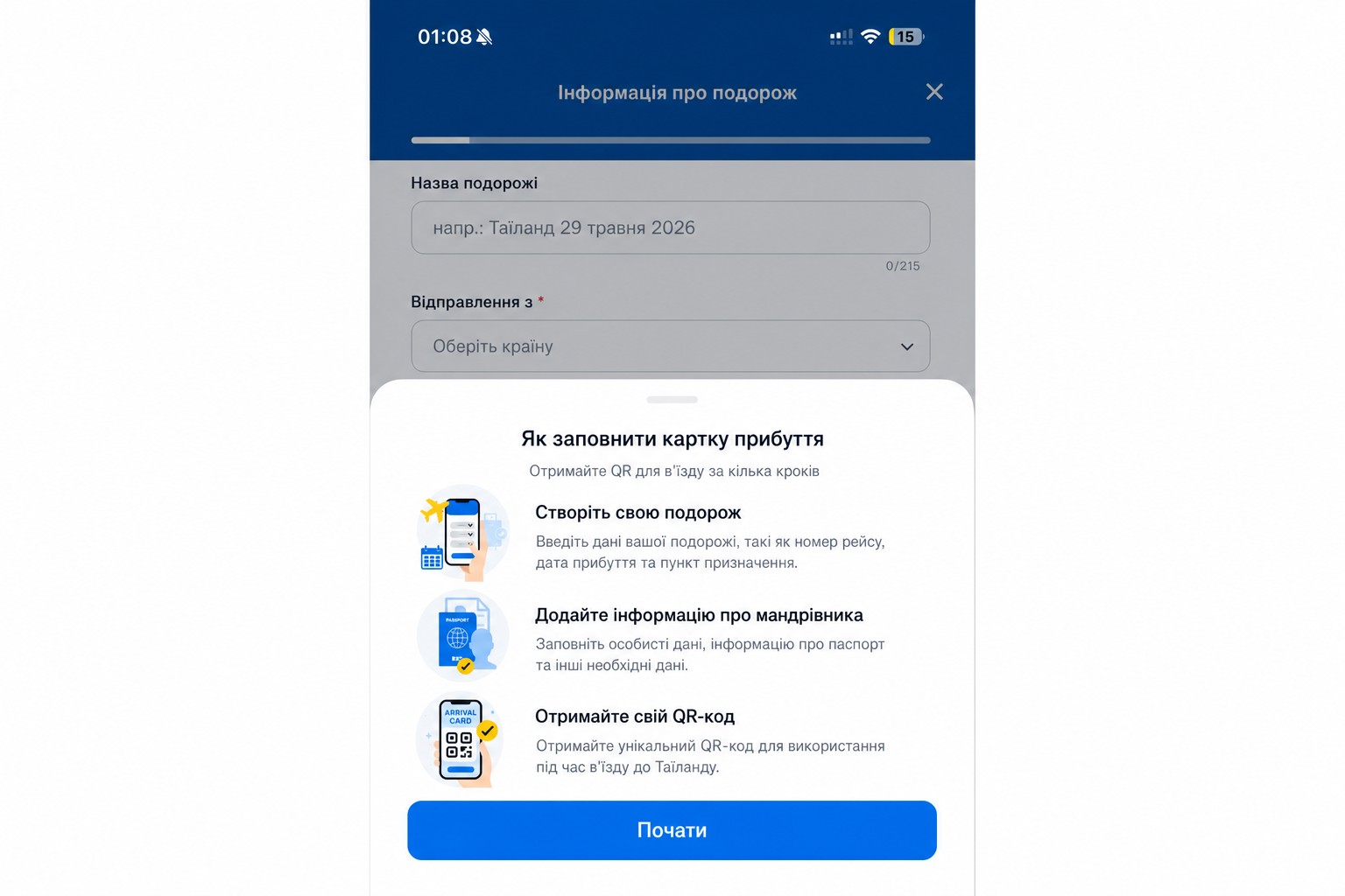 Оброблений (sanitized) екран із інструкціями щодо прибуткової картки THIM