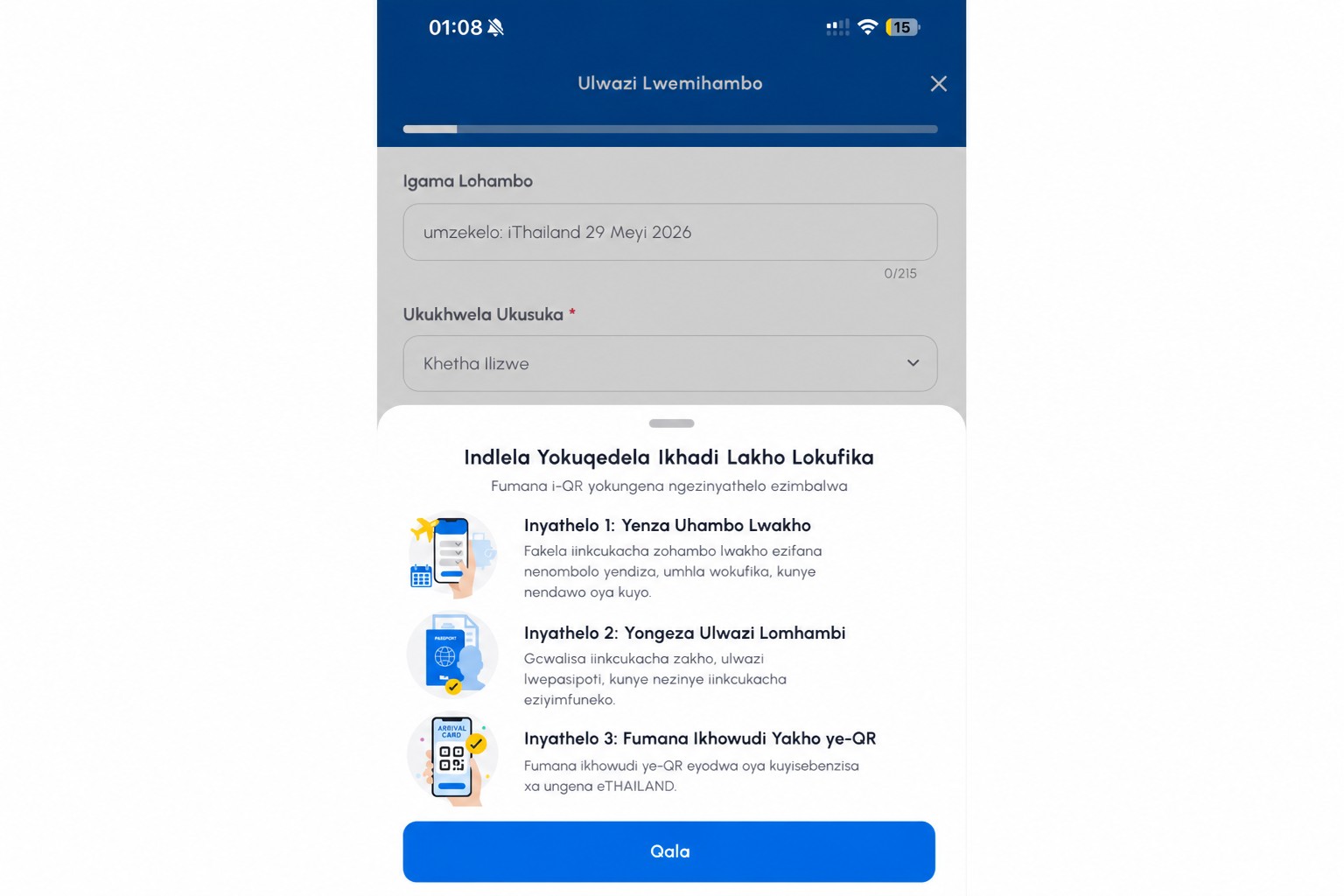 Isikrini semiyalelo yekhadi lokufika le-THIM elicocekisiweyo (sanitized)