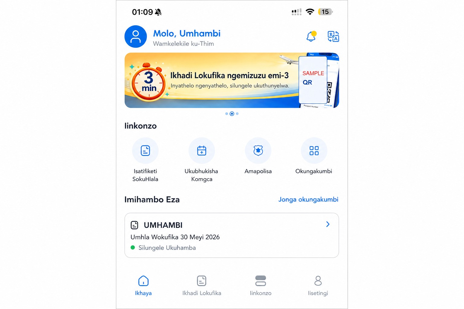 Isikrini sasekhaya se-THIM esicocekisiweyo (sanitized) esibonisa ikhadi lokufika kunye neenkonzo