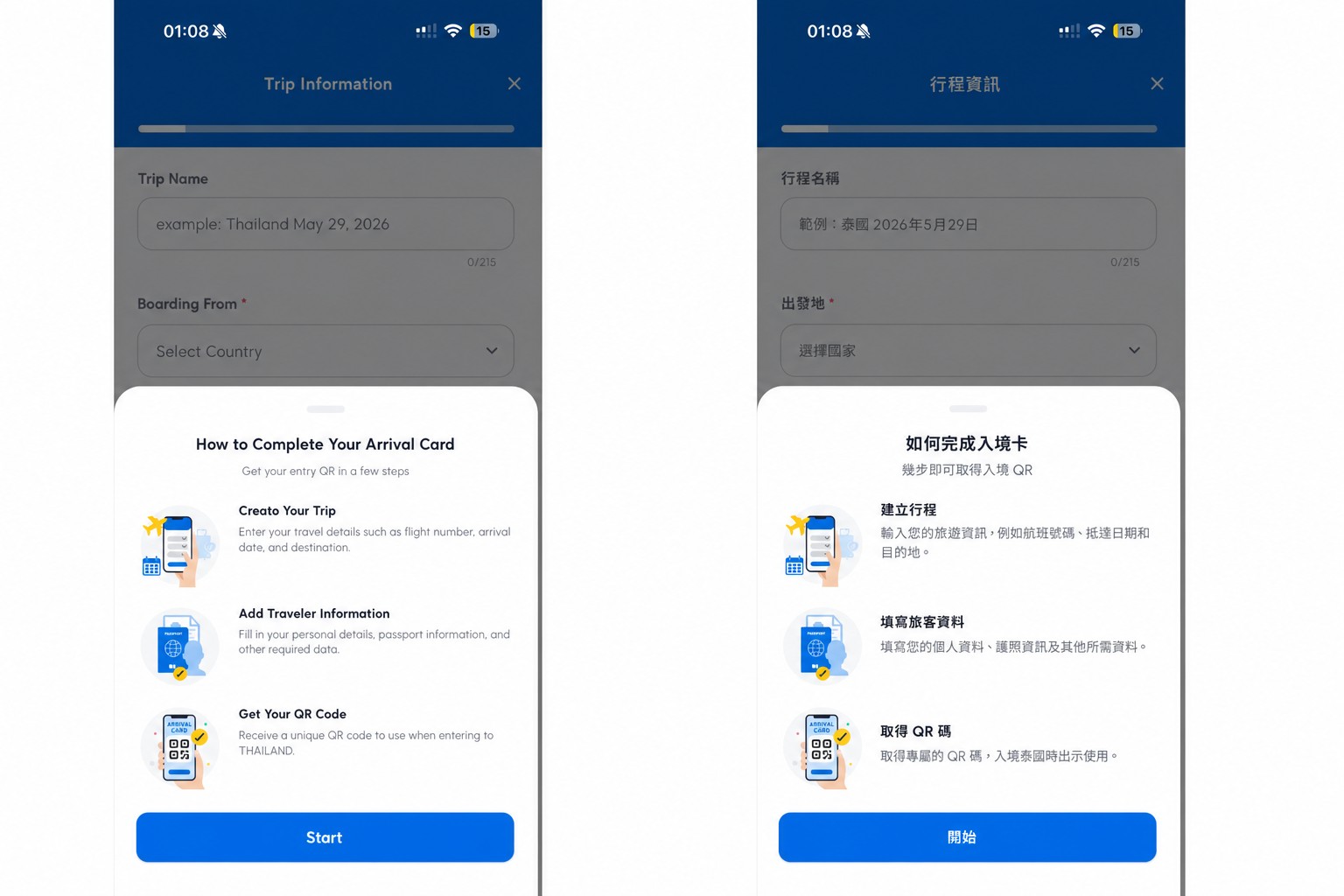 經過去識別處理的 THIM 入境卡操作說明畫面